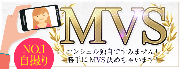 恒例のMVS発表～!!