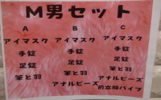 もん（京都の痴女鉄道）の写メ日記「M男セット❤️」画像