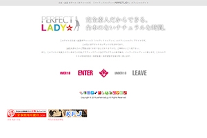 Perfect Lady オフィシャルサイト
